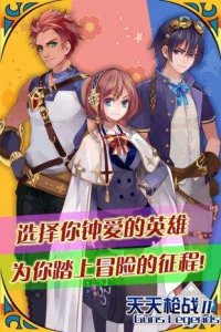 每天枪战2免费下载游戏下载