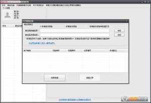 天盾微信聊天记录恢复软件