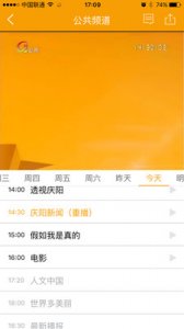 庆阳看清推广客户端v1.0.1 Android版