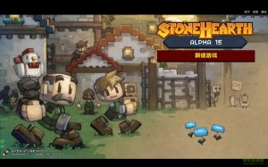 石炉中文补丁V17.2 绿色纯净版