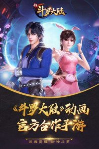 新斗罗国内全版本下载游戏下载