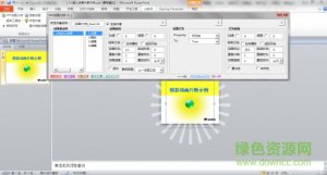 ppt动画大师插件 64位v1.1 官方网站最新版