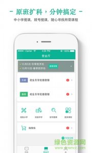 新东方我学掌上泡泡ios版v3.0.1 iphone手机版