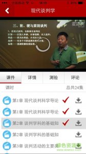 浙江吉客堂ios版v1.1.0 iphone版