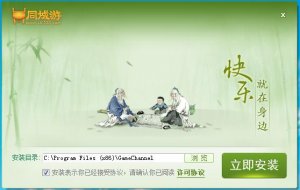 如东同城游戏大厅v26.1.2016.401 官方版