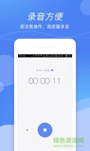 混录天王手机ios版v1.0 iphone免费版