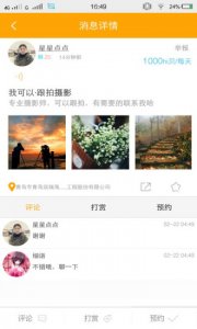 链帮v1.3 Android版