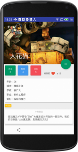 爱玩魔方v1.1.0 Android版
