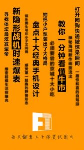 翻图(美图资讯)v1.0 Android版