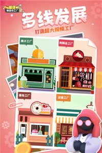 超级制造工厂最新版 v4.1.4