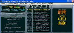 久久听战歌播放器绿色纯净版