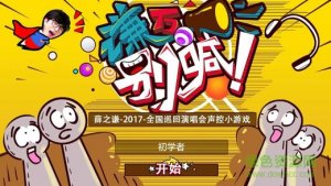 谦万别喊v1.0 Android版