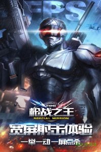 枪战之王游戏v1.0 官方网站Android版