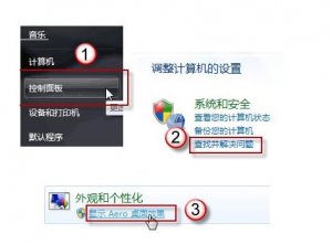 win7 Aero 视觉效果问题