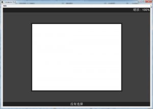 Carapace绘画辅助软件
