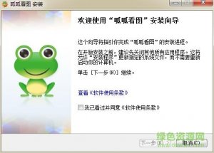 呱呱看图(guaguapic)v7.5.0.267 官方安装版