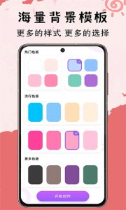写字板app(小黑板软件)v3.3.4 Android版