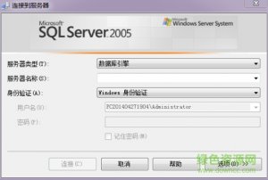 sql server 2005完全卸载工具