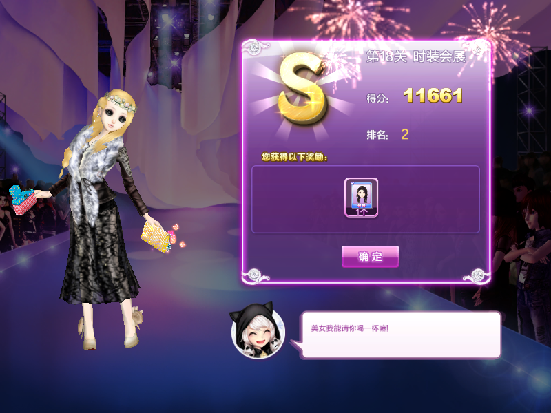 qq炫舞时髦旅游闺蜜情深搭配的s攻略大全 1-20全关卡s图