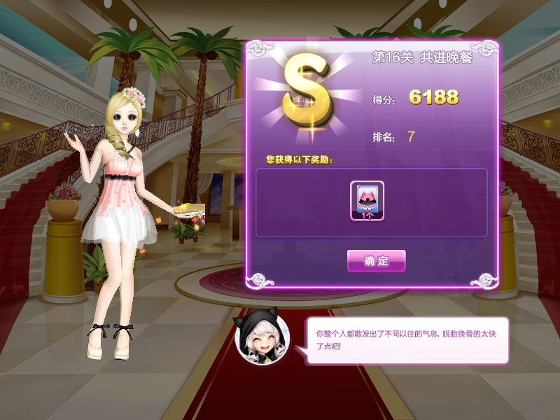 qq炫舞时髦旅游闺蜜情深搭配的s攻略大全 1-20全关卡s图