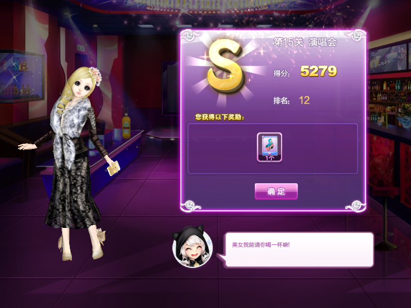 qq炫舞时髦旅游闺蜜情深搭配的s攻略大全 1-20全关卡s图