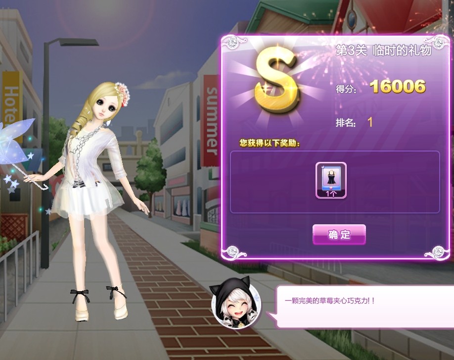 qq炫舞时髦旅游闺蜜情深搭配的s攻略大全 1-20全关卡s图