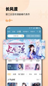 懒人听书高级版v8.4.0 Android版