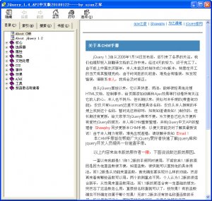 Jquery全集 Jquery总结