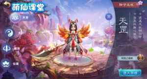 仙灵物语官方正版 v1.2.243