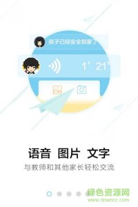 广西教育和app ios版v6.1.3 iphone最新版