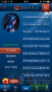dota2视频站v2.3.2 Android版
