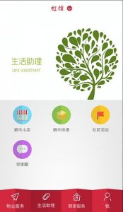 蜗牛公社(社区服务)v3.1 Android版