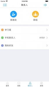武科大成教ios版v1.0 iphone手机版