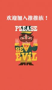 推推族v1.1.240 Android版