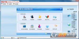 宏达干部培训管理系统