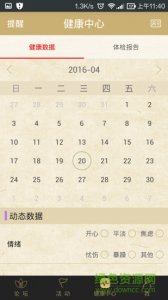 养乐健康v1.0 Android版