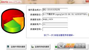三驱销售管理系统