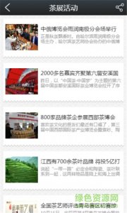 掌上茶叶appv1.0 Android版