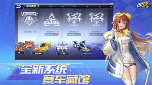 QQ飞车手机游戏云游戏 v5.0.1.4019306