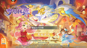 梦想桃源打折服 v1.6