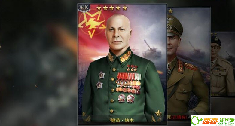 3D坦克争霸2什么5星乘员值得培养 5星乘员坦克搭配攻略