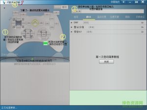 闪优手柄助手v3.7.6.1854 官方版