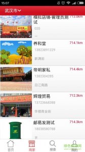 梅州邮易发(免费上网)v0.0.1 Android版