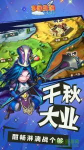 梦回三国大乱斗v1.0 Android版