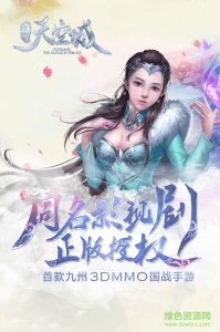 果盘手机游戏九州天空城v1.1.22.10 Android版