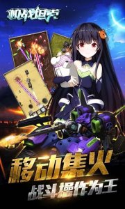 百度版机战坦克手机游戏v1.7.0 Android版