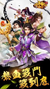 大神仙3D手机游戏v1.0 Android版