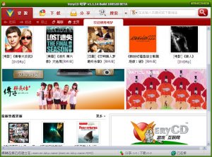 VeryCD 电驴(easyMule)