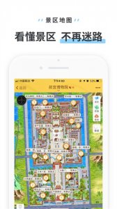 驴迹导游v3.9.6 最新版
