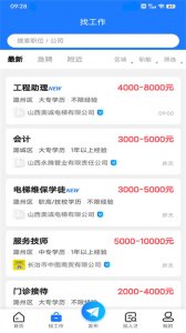 长治人才网appv3.9 最新版